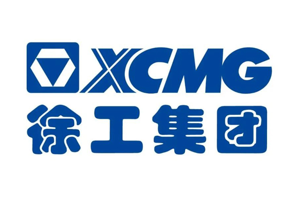 徐工集团