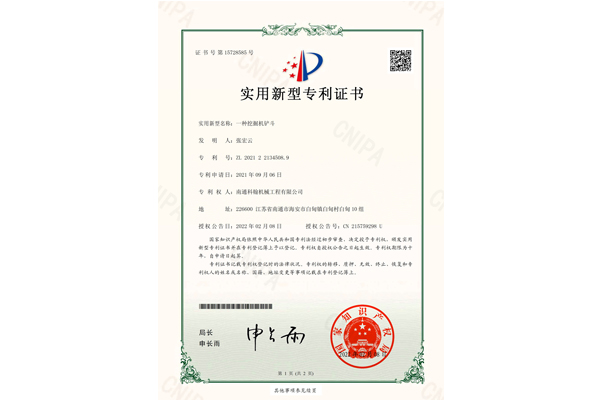 一种挖掘机铲斗专利